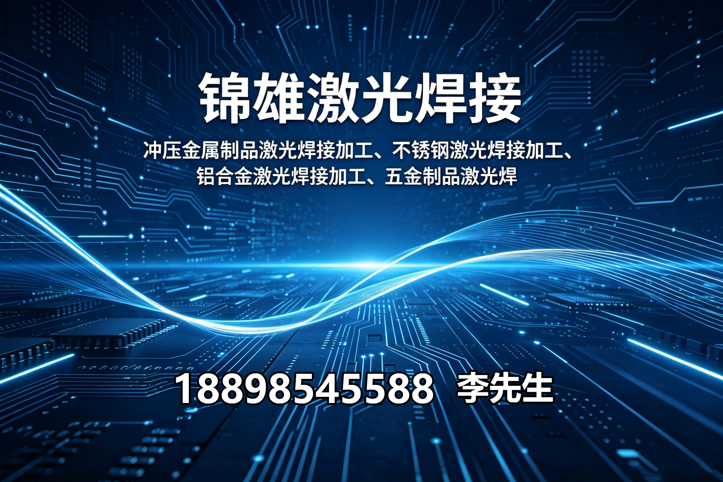 锦雄光电江门线上分站